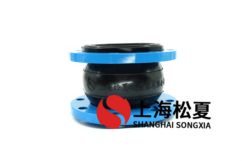 法蘭橡膠接頭用于石油裂化管如何消除疲勞？