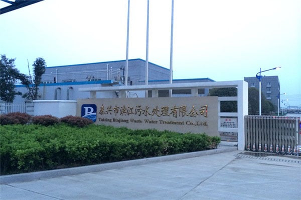 泰興污水處理廠(chǎng)新建工廠(chǎng)項(xiàng)目采用橡膠軟接頭